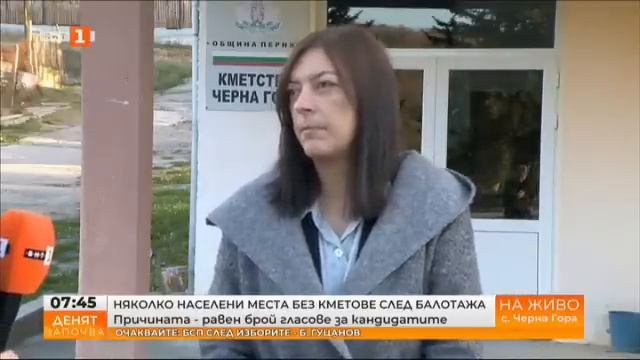 Равносметката за БСП след балотажа - "Денят започва", 07.11.2023 смотреть онлайн