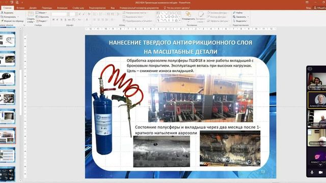 Презентация Интелл Росс 10.11.22 смотреть онлайн