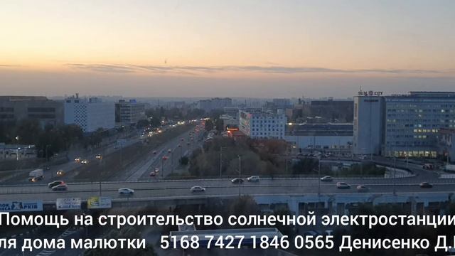 Строим солнечную электростанцию для Дома Малютки. ч.5. смотреть онлайн