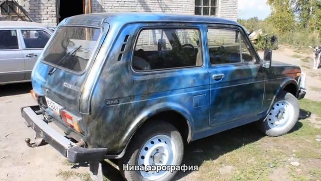 #143. Нива аэрография смотреть онлайн