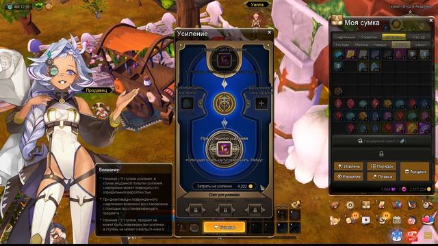 Моника отбирает мои деньги. Заточка с +6 до +2. (Ar:piel online) смотреть онлайн