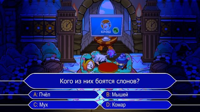 Кто хочет стать миллионером? S04E03