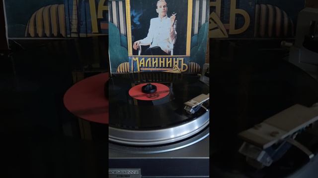 #винил #русский диск #А.Малинин #поручик Голицын 1991г. смотреть онлайн