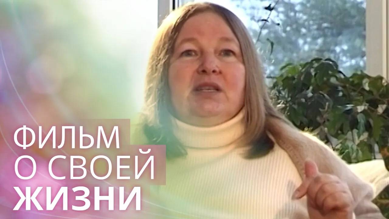 Решение человеческих проблем: как видеть трудности наперед? смотреть онлайн