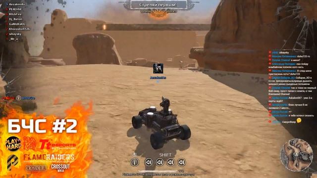 Тренировка в бчс перед турниром Flame Raiders смотреть онлайн