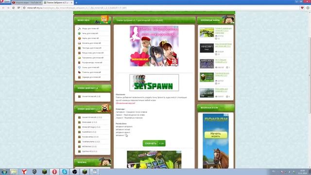 Плагин на спавн для майнкрафт смотреть онлайн