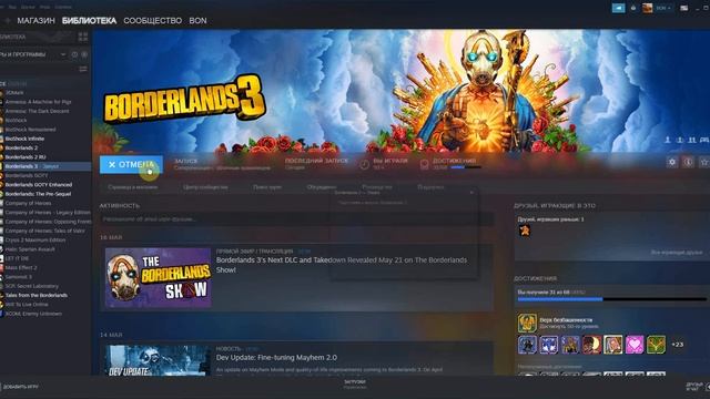 Перестала запускаться borderlands 3. Need help смотреть онлайн