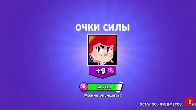 Открываю донатный бравл пасс на основе, Видео без звука( смотреть онлайн