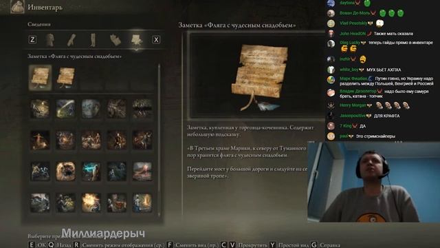 Купил ГАЙДЫ в игре смотреть онлайн