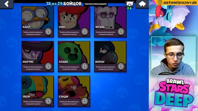 МЕГА КРУТОЕ ОТКРЫТИЕ СУНДУКОВ В БРАВЛ СТАРС | ДИП BRAWL STARS смотреть онлайн