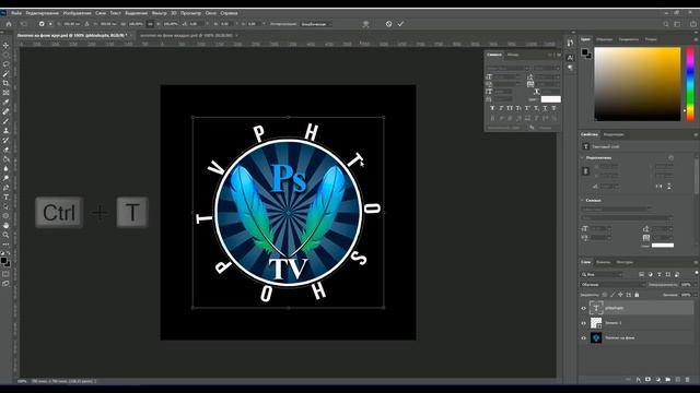 Как написать текст по контуру в Фотошопе | Photoshop TV смотреть онлайн