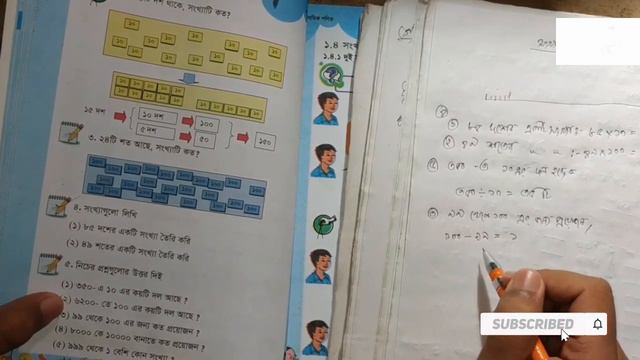 ১ম অধ্যায়ের Class 3 Math Bangla || ১ম অধ্যায় - সংখ্যা Class 3 Math Bangla Part 2 смотреть онлайн
