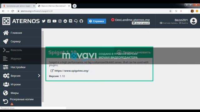 Топ! СПОСОП СОЗДАТЬ СВОЙ СЕРВЕР МАЙНКРАФТЕ ЦА 3 МИНУТЫ смотреть онлайн