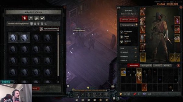 СОЗДАНИЕ УНИКАЛЬНЫХ ВЕЩЕЙ В DIABLO 4 НА СВОЙ КЛАСС / КРАФТ В ДИАБЛО 4