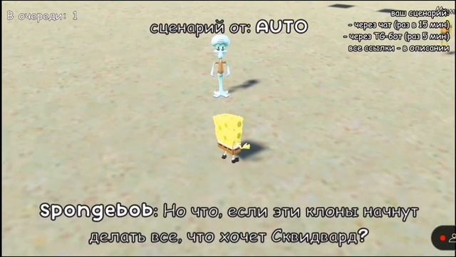 Нейросеть Губка Боб-Патрик хочет создать армию клонов смотреть онлайн