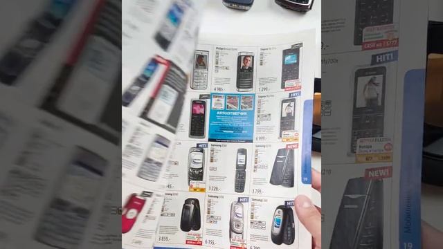 Каталог связного 2006 года :) листаю и любуюсь телефонами и ценами на них в те годы) смотреть онлайн