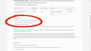 Опция МТС "Базовая тарификация интернета". Замена для "МиниБит"