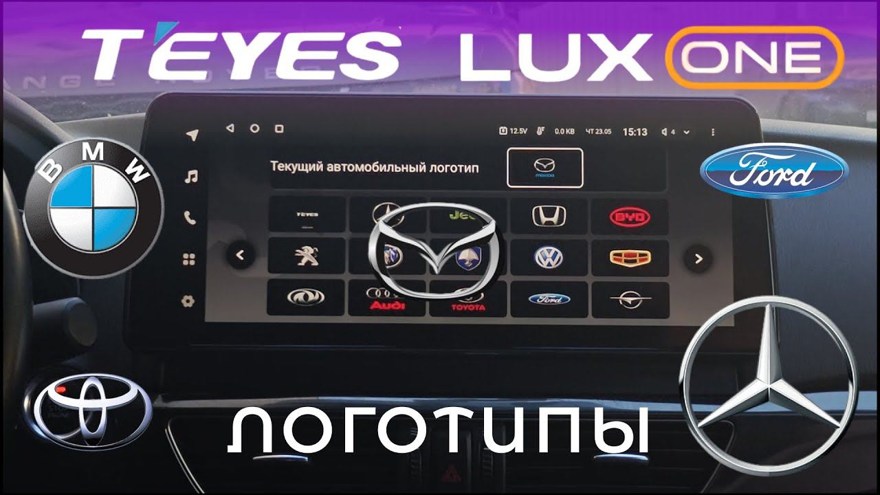 КАК УСТАНОВИТЬ свой ЛОГОТИП на магнитолу TEYES LUX ONE? Подробная Инструкция смотреть онлайн