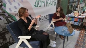 Встречи с Авторами в Доме Книги. Дарья Левина.