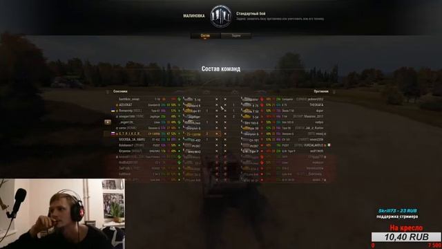 World of Tanks СТРИМ смотреть онлайн