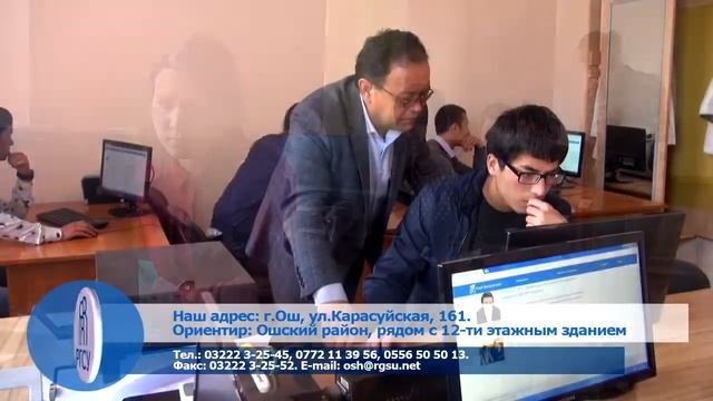 Прием 2018 в филиал РГСУ в г. Ош смотреть онлайн