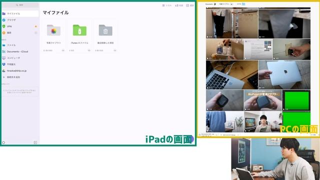 【WindowsもOK】iPadとPC間で簡単にデータ転送をする方法 смотреть онлайн