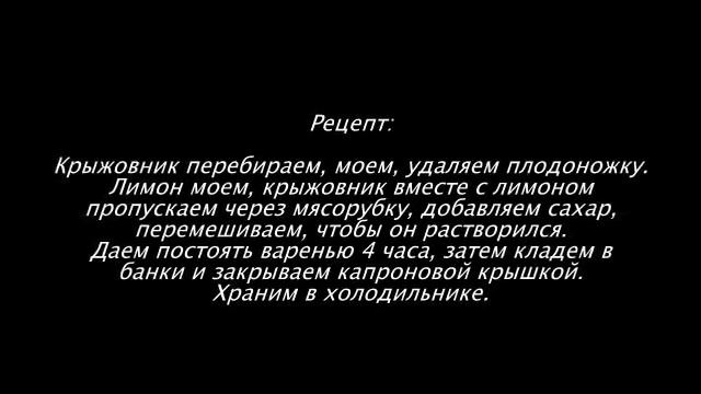 Холодное варенье из крыжовника смотреть онлайн