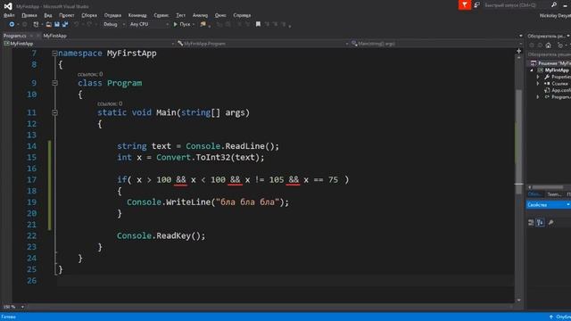 C# - Условные конструкции. Часть #3. Уроки для маленьких и тупых #5. смотреть онлайн
