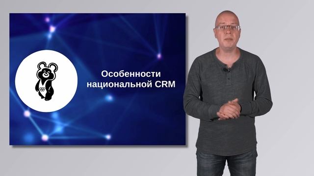 Что такое CRM? | Customer Relationship Management, концепция CRM смотреть онлайн