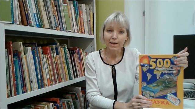 О науке с книгой в руках (1). смотреть онлайн