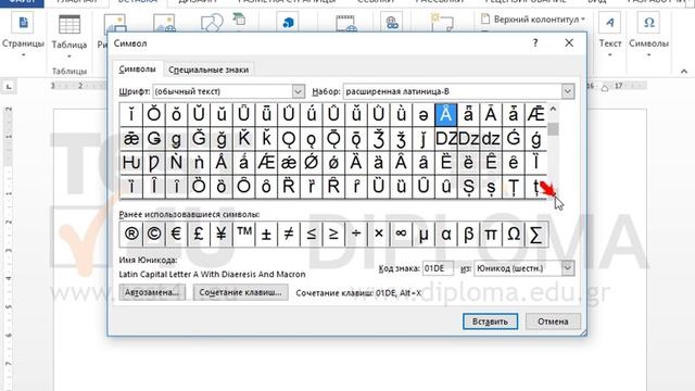 Вставьте символ ™ сразу после слова TEST4U, выделенного в тексте шрифтом Arial. смотреть онлайн