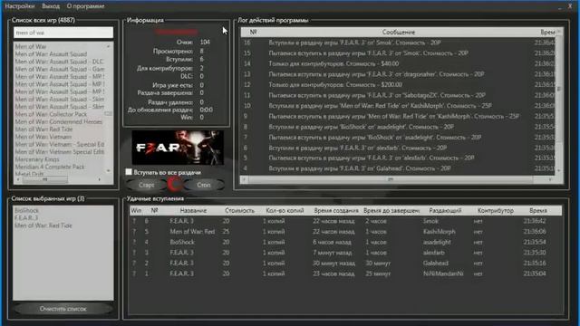 Программа AutoSteamGifts - автоматическое вступление в раздачи на сайте steamgifts.com смотреть онлайн