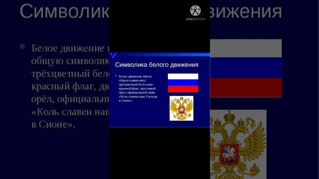 История Российского флага триколора. смотреть онлайн