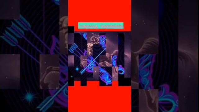 Стрелец картинки. смотреть онлайн