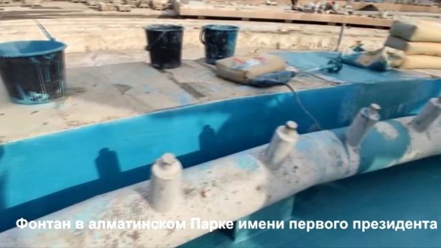 ARENA PolyElast Base Color, реконструкция фонтана в Парке первого президента г. Алматы
