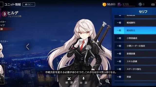 Hilde Dialogue In JP Voice (CV: Yoko Hikasa) | Counter: Side JP BETA смотреть онлайн