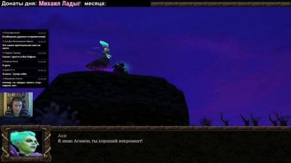 Эфирия: Первый из проклятых (Warcraft 3 Кампания)