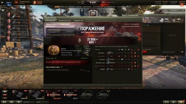 Реферальная программа 2.0: третий сезон(день 3) ! World of Tanks... смотреть онлайн