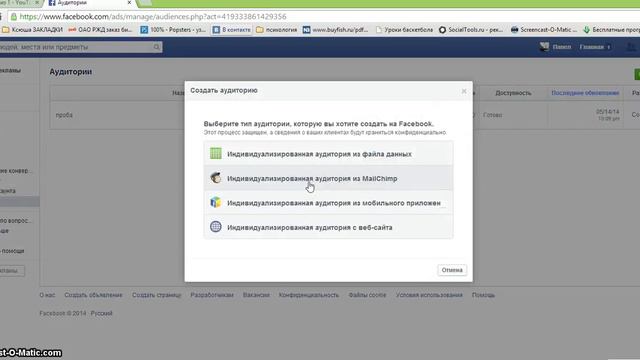 Что такое ретаргетинг и как его настроить в Фэйсбук? смотреть онлайн