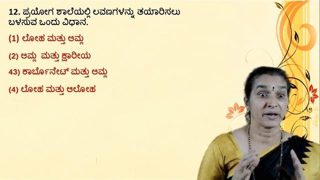 GPSTR/KTET ಮತ್ತೆ ಮತ್ತೆ ಕೇಳಿದ ವಿಜ್ಞಾನದ ಪ್ರಶ್ನೆಗಳು смотреть онлайн