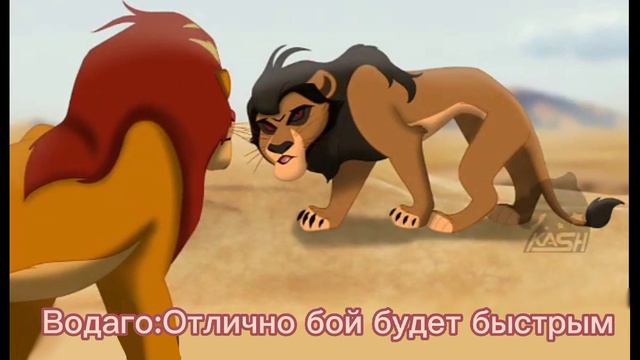 Рык Предков в действий.