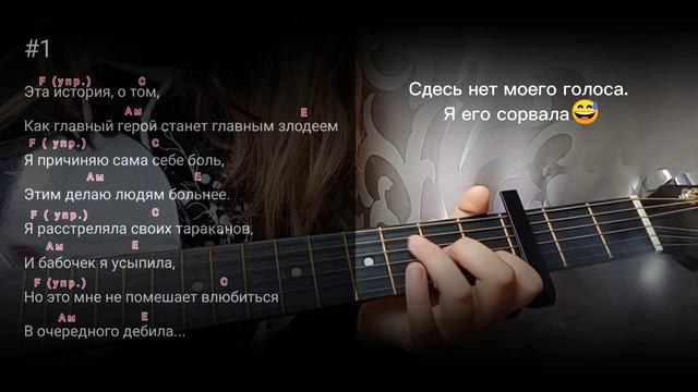 Кавер на песню : Аскорбинака - " Мальчики и девочки". смотреть онлайн