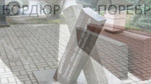 Разоблачение века: чем бордюр отличается от поребрика? Мир уже не станет прежним!