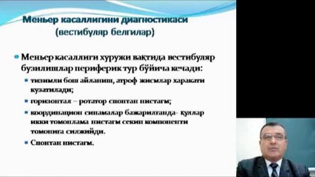 Mener kasalligi смотреть онлайн