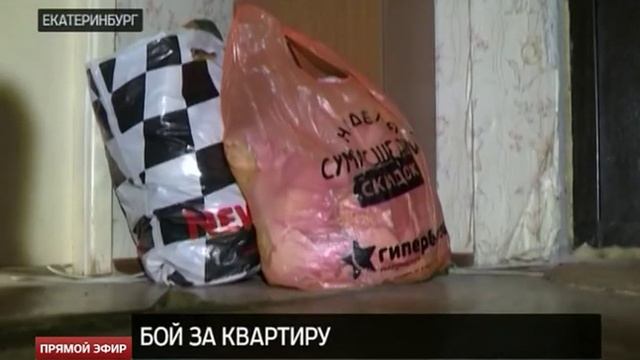 Екатеринбурженка с помощью полиции взломала чужую квартиру смотреть онлайн