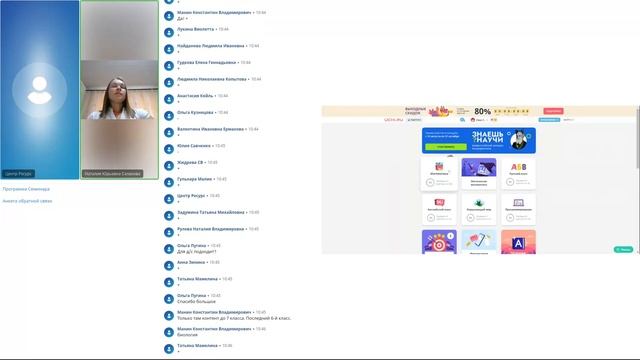 Геймификация в образовании.