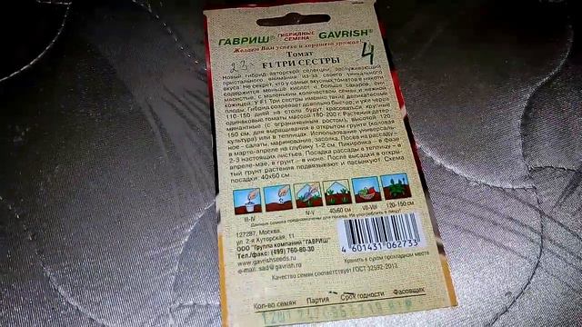 Томат Три сестры уникальный, деликатесный вкус - ознакомление смотреть онлайн