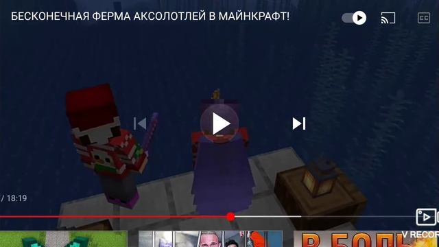 БЕСКОНЕЧНАЯ ФЕРМА АКСОЛОТЛЕЙ В МАЙНКРАФТ!! РЕАКЦИЯ НА ЭДИСОНА!!!