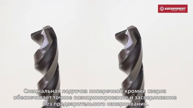 Кобальтовые сверла по металлу Боекомплект серии B1055 смотреть онлайн
