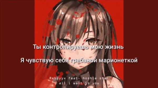 перевод песни All I want is you now